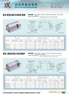 微型動力，助力精密制造 揭陽市泰鑫電機545退幣器數幣器專用微型電動機市場觀察